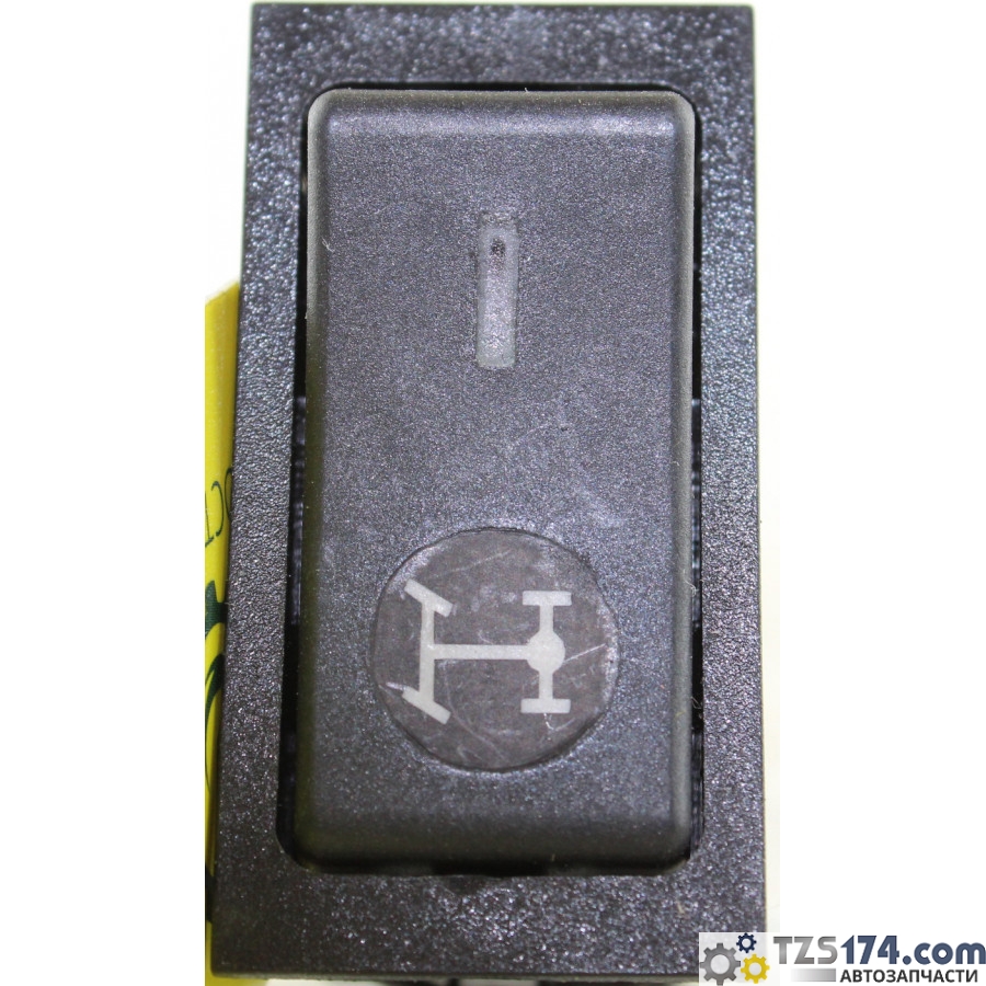 Тип 4 no 6267 i. Включатель межколесного дифференциала shaanxi 81.25505.6267. клавиша включения межосевого дифференциала уаз. выключатель кнопочный двигателя sh 81.25505.0992, шт. кнопка включения света new holland sk 250.