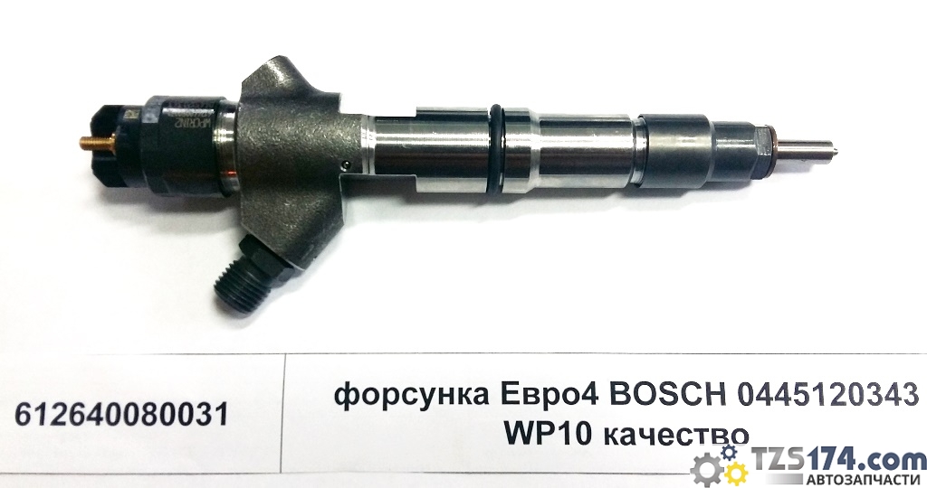 форсунка ямз common rail евро-4 (а-04-011-00-00-03). 04. форсунка камминз 0445120265. с. форсунка коммон рейл камаз евро 5.