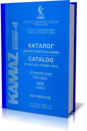 Каталог КАМАЗ-6520 с двигателями 740.73-400 Евро-4  (1.7.1.3) (ПАО КАМАЗ) 6520-3902010 КД