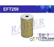 Фильтр топливный 740-1117040 КАМАЗ (дв. 740) (Raider EFT259) Фильтр топливный 740-1117040 КАМАЗ (дв. 740) (Raider EFT259)