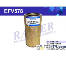 Фильтр воздушный с дном 8421-1109080-01МАЗ 