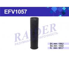 Фильтр воздушный предохранительный CF710  КАМАЗ Евро-3  Raider EFV1057
