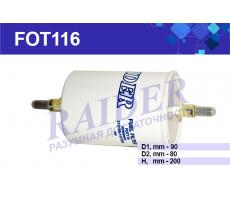 Фильтр топливный Raider FOT116 ГАЗ дв. Евро-3 УАЗ 3151 Hunter, 3163 Patriot (ЗМЗ 409, УМЗ 4213)
