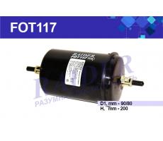 Фильтр топливный Raider FOT117 ГАЗ дв. Евро-3 УАЗ 3151 Hunter, 3163 Patriot (ЗМЗ 409, УМЗ 4213)