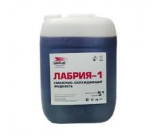 Cмазочно-охлаждающая жидкость Лабрия-1 канистра 4,5 кг