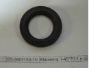 Сальник УРАЛ 1-45*70.1 375-3401150-10