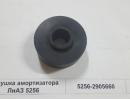 Подушка амортизатора (ЛиАЗ) 5256-2905660